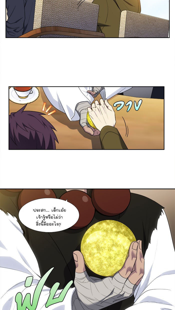 เซียนเกม นอกจอ - หน้า 3