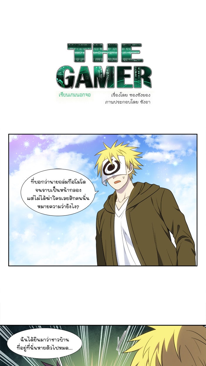 เซียนเกม นอกจอ - หน้า 1