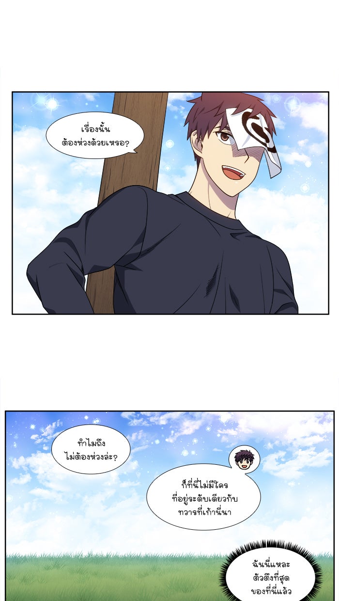 เซียนเกม นอกจอ - หน้า 14
