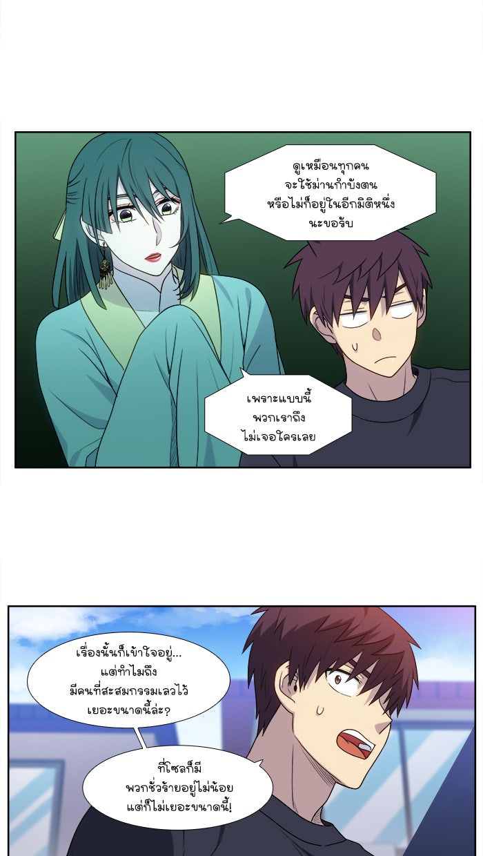 เซียนเกม นอกจอ - หน้า 25