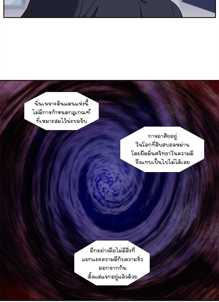 เซียนเกม นอกจอ - หน้า 26