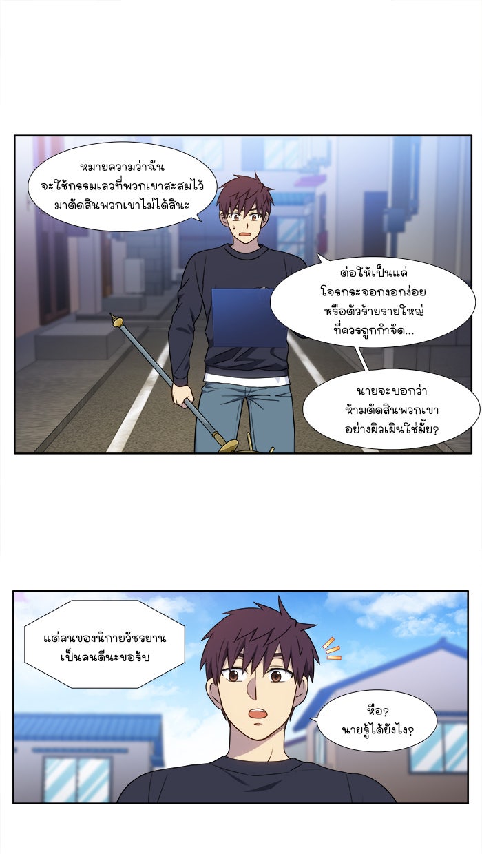 เซียนเกม นอกจอ - หน้า 27