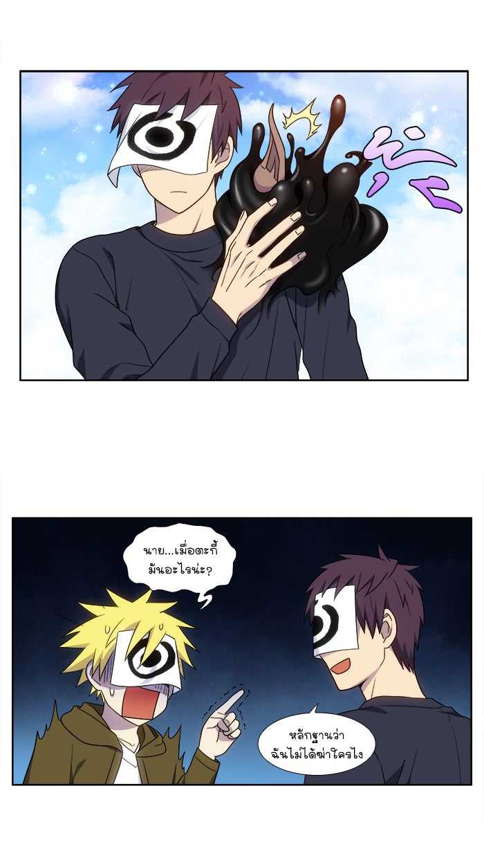 เซียนเกม นอกจอ - หน้า 4
