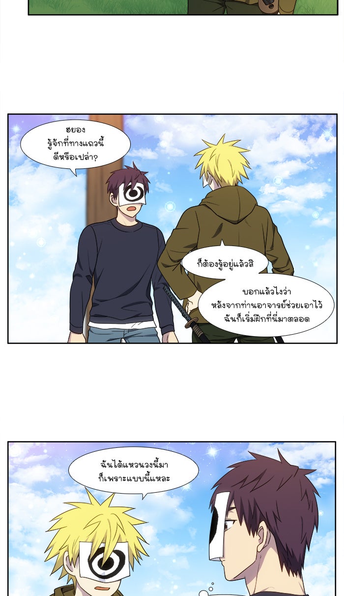 เซียนเกม นอกจอ - หน้า 8