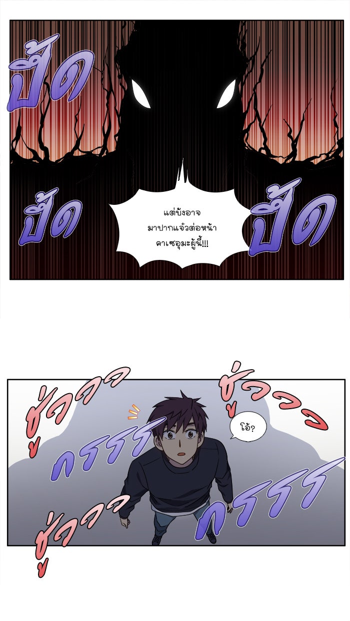 เซียนเกม นอกจอ - หน้า 28