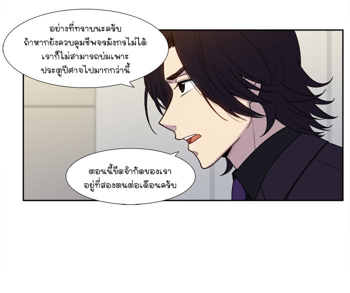 เซียนเกม นอกจอ - หน้า 3