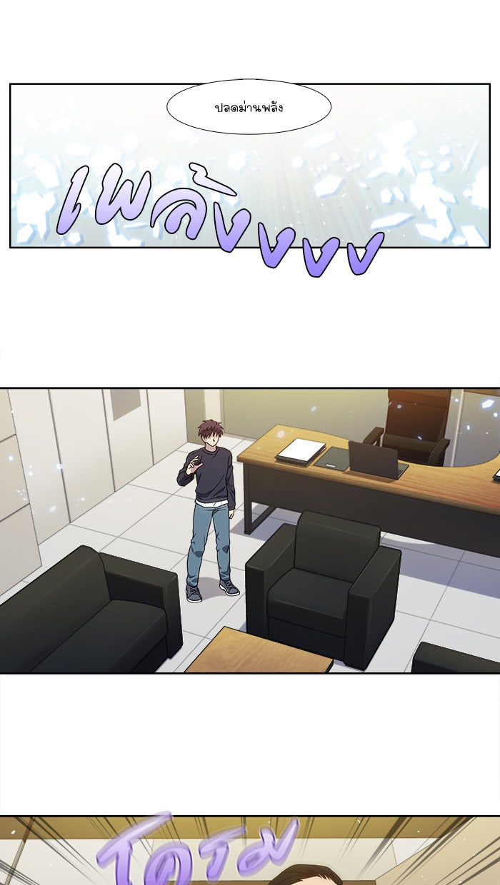 เซียนเกม นอกจอ - หน้า 12