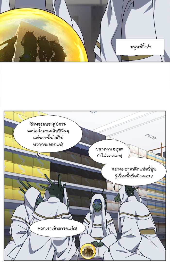 เซียนเกม นอกจอ - หน้า 27