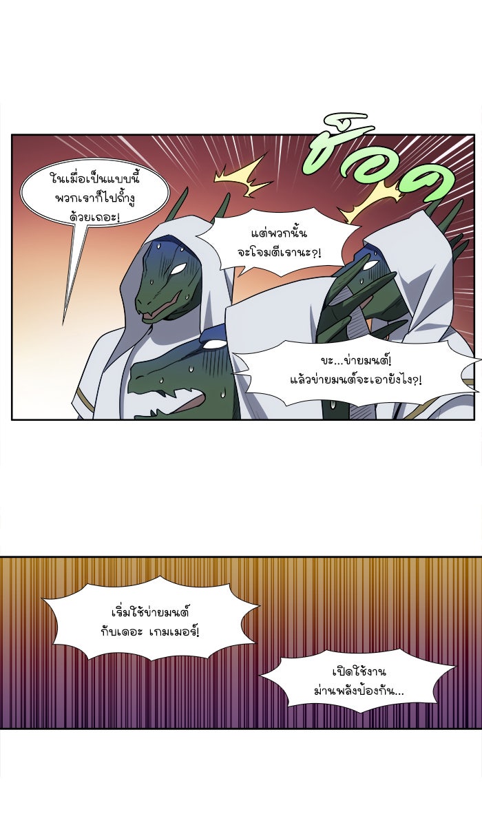 เซียนเกม นอกจอ - หน้า 28