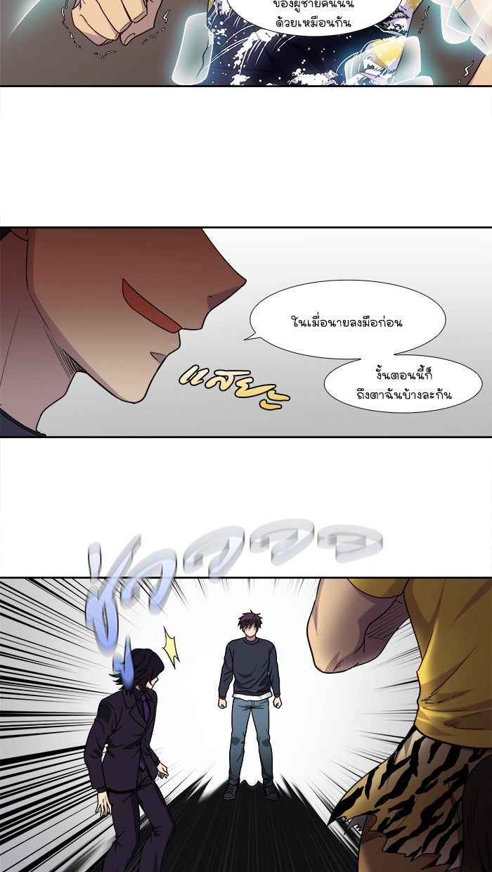 เซียนเกม นอกจอ - หน้า 6