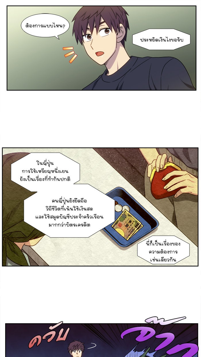 เซียนเกม นอกจอ - หน้า 11
