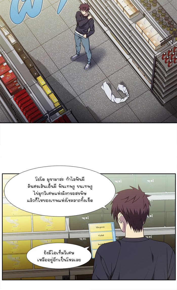 เซียนเกม นอกจอ - หน้า 16