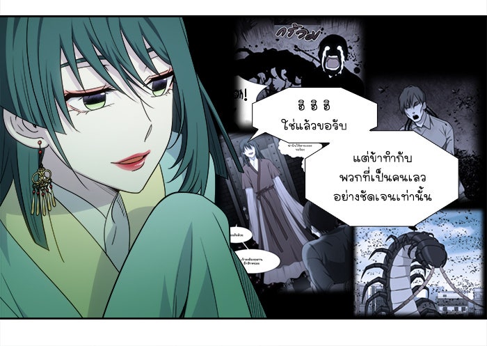 เซียนเกม นอกจอ - หน้า 23