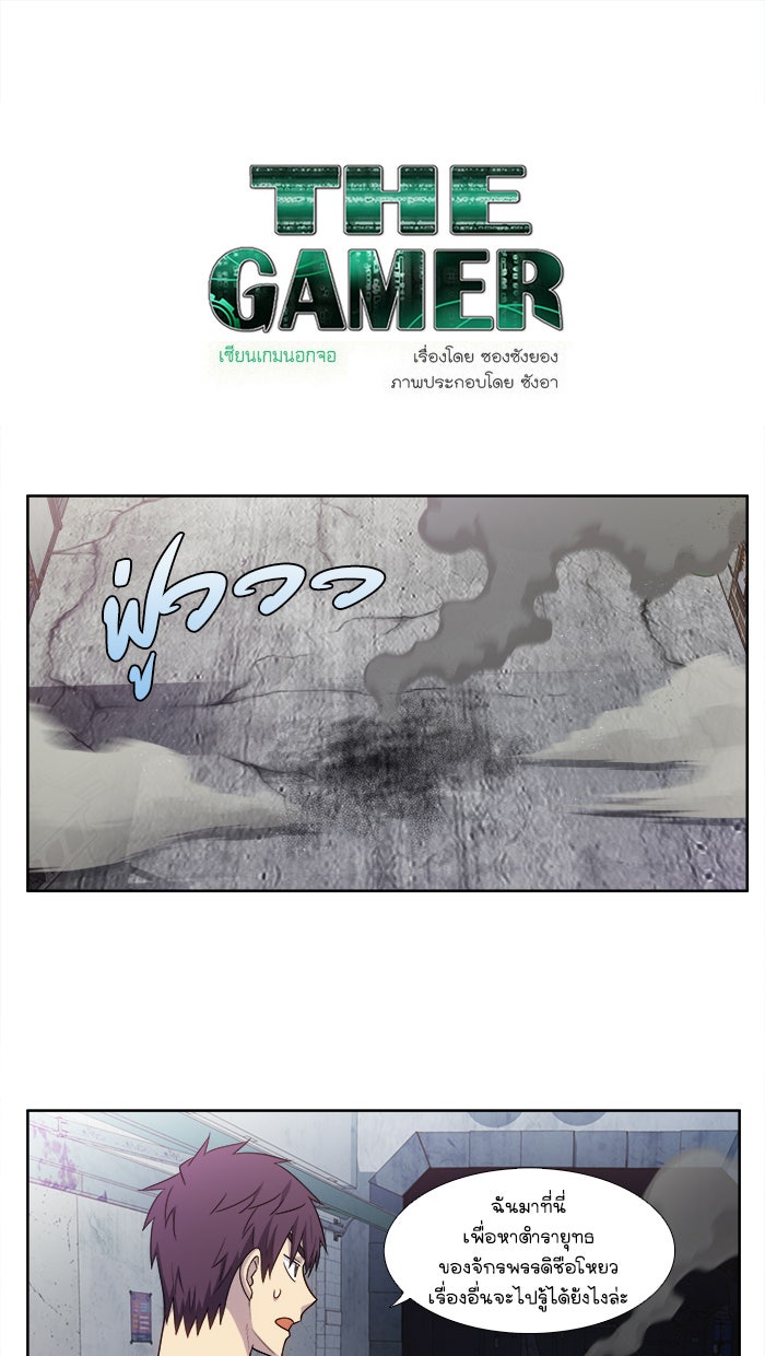 เซียนเกม นอกจอ - หน้า 1
