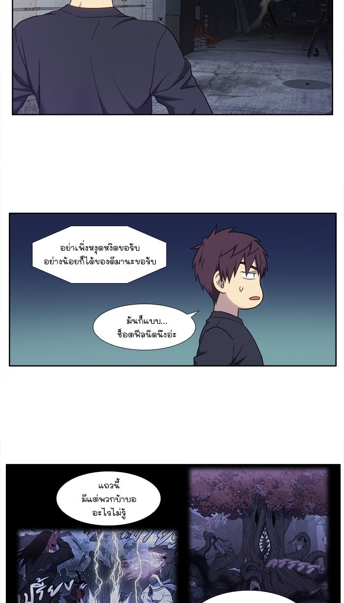 เซียนเกม นอกจอ - หน้า 2