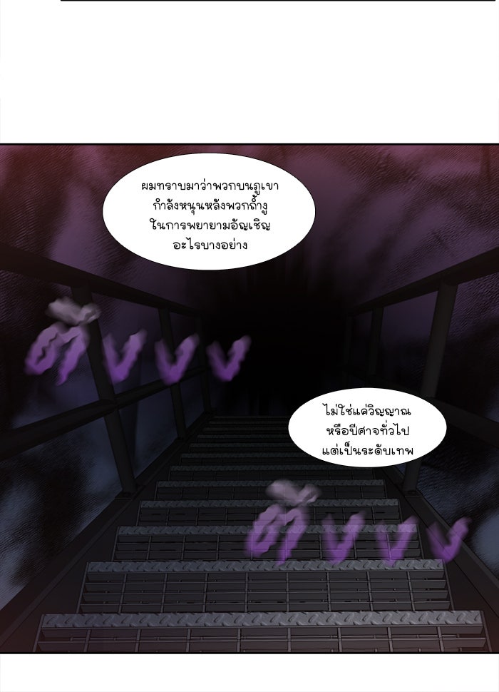 เซียนเกม นอกจอ - หน้า 28