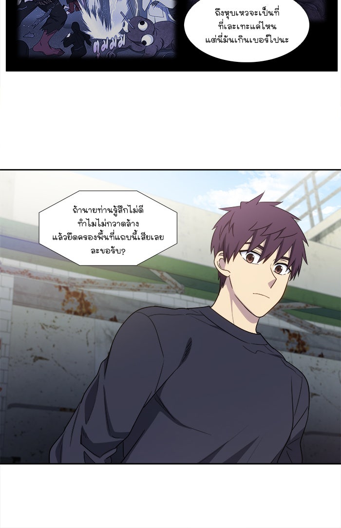 เซียนเกม นอกจอ - หน้า 3