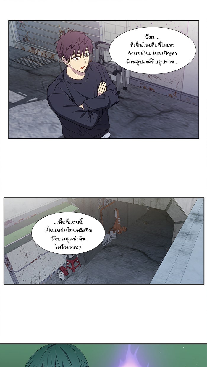 เซียนเกม นอกจอ - หน้า 4