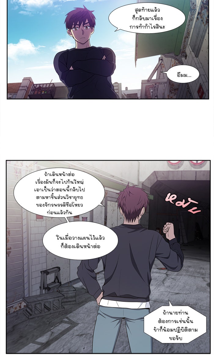 เซียนเกม นอกจอ - หน้า 6