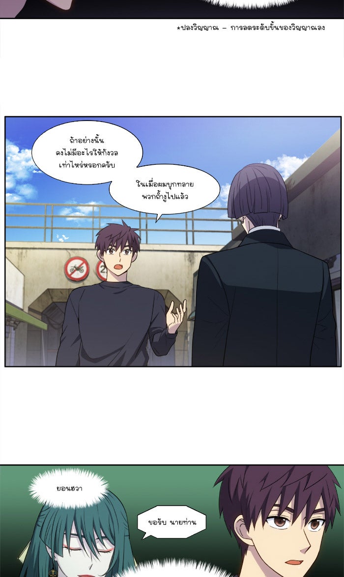 เซียนเกม นอกจอ - หน้า 3