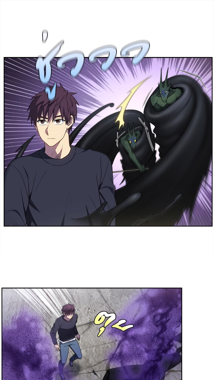 เซียนเกม นอกจอ - หน้า 14