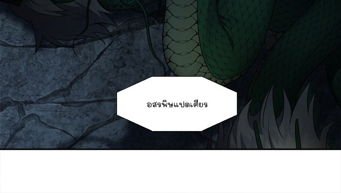 เซียนเกม นอกจอ - หน้า 20