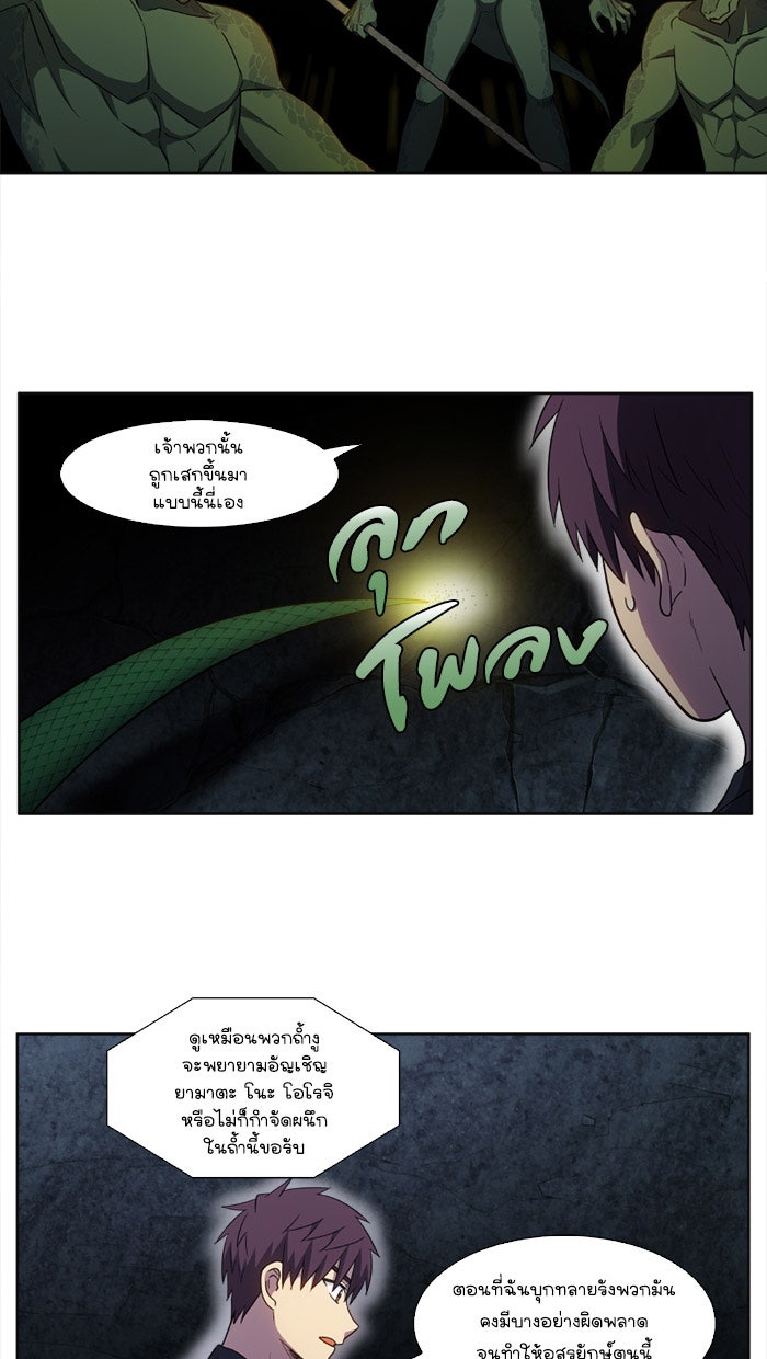 เซียนเกม นอกจอ - หน้า 22