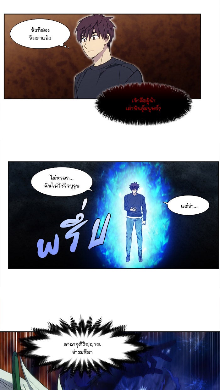เซียนเกม นอกจอ - หน้า 18
