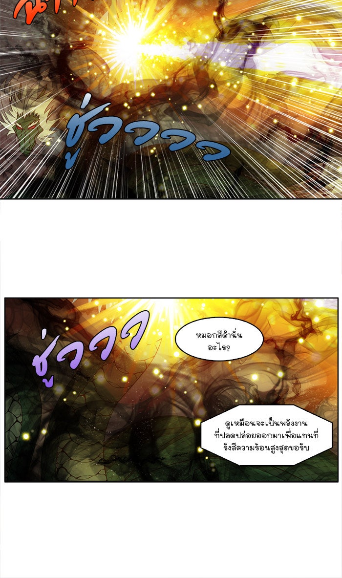 เซียนเกม นอกจอ - หน้า 25