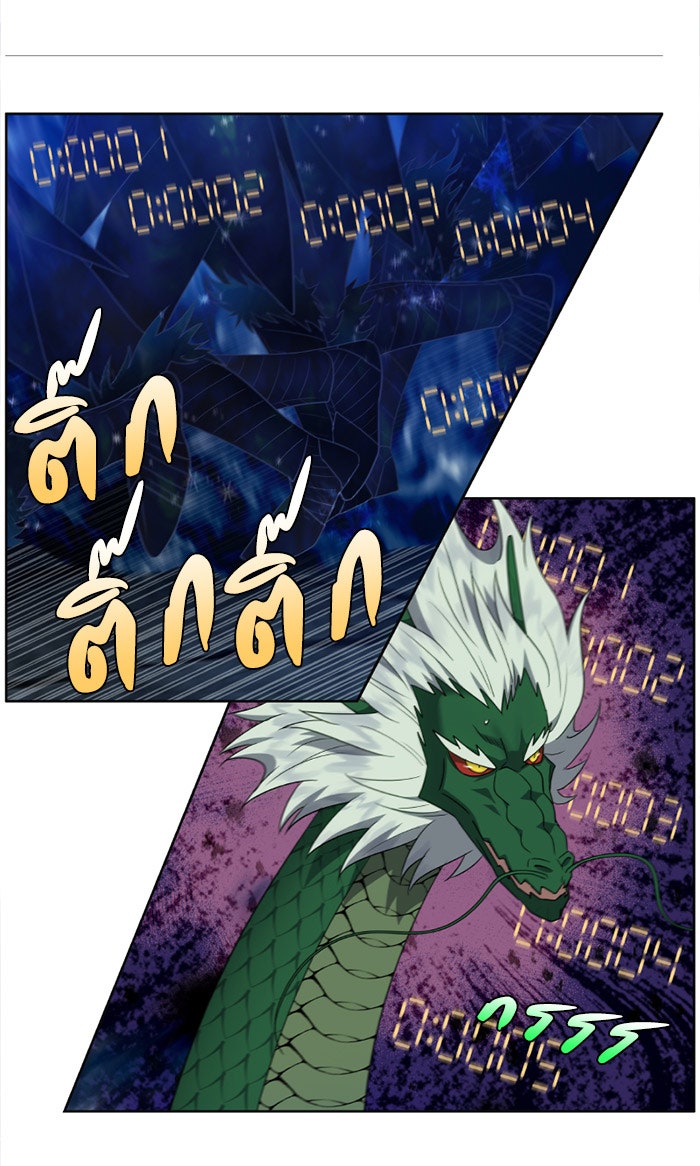 เซียนเกม นอกจอ - หน้า 17