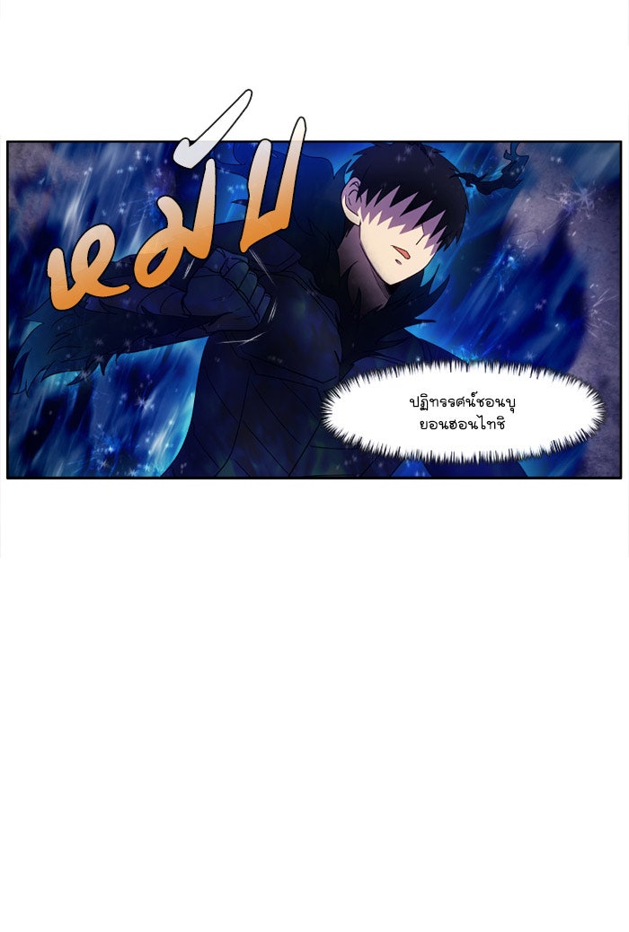เซียนเกม นอกจอ - หน้า 24