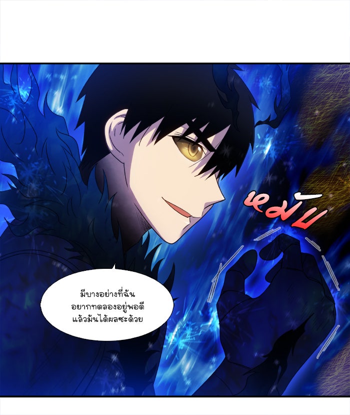 เซียนเกม นอกจอ - หน้า 28