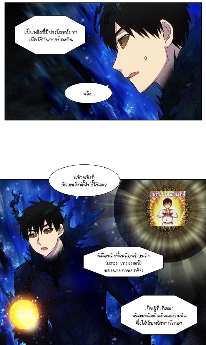 เซียนเกม นอกจอ - หน้า 3