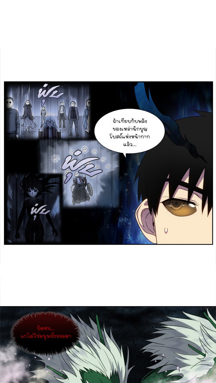 เซียนเกม นอกจอ - หน้า 4