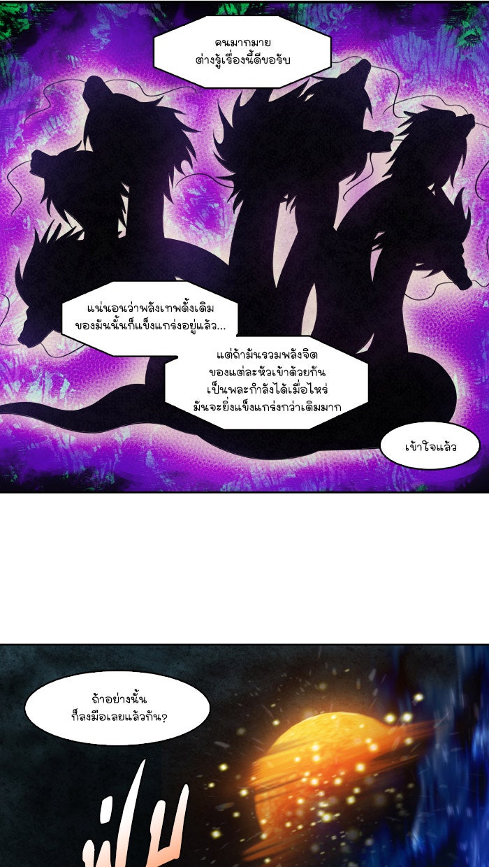 เซียนเกม นอกจอ - หน้า 7