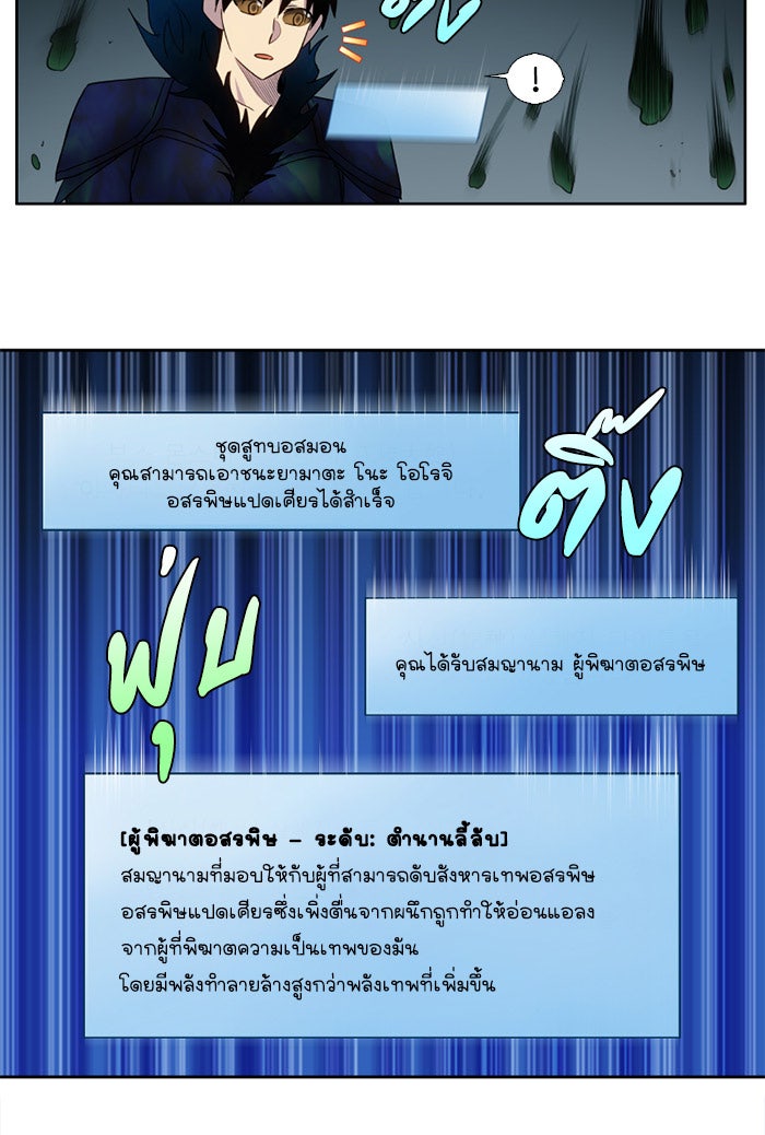 เซียนเกม นอกจอ - หน้า 12
