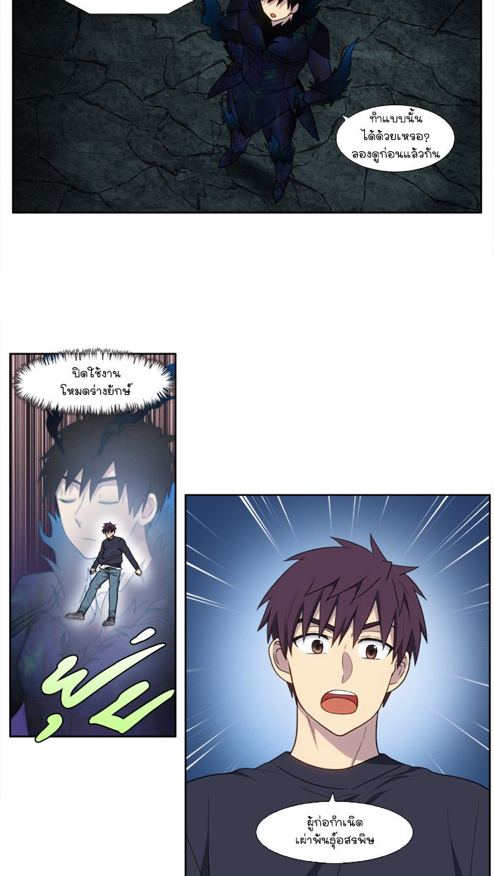 เซียนเกม นอกจอ - หน้า 24