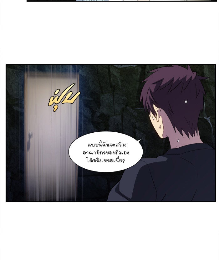 เซียนเกม นอกจอ - หน้า 12