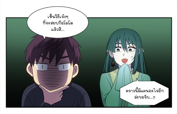 เซียนเกม นอกจอ - หน้า 17