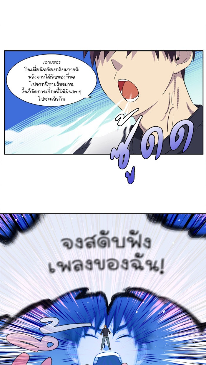 เซียนเกม นอกจอ - หน้า 18