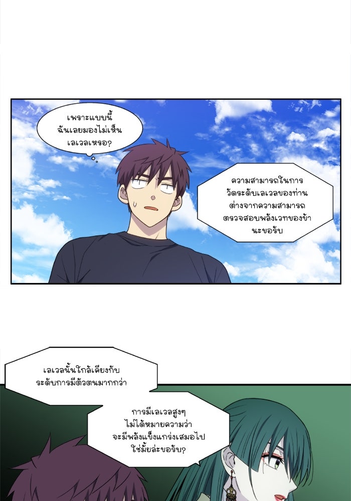 เซียนเกม นอกจอ - หน้า 14