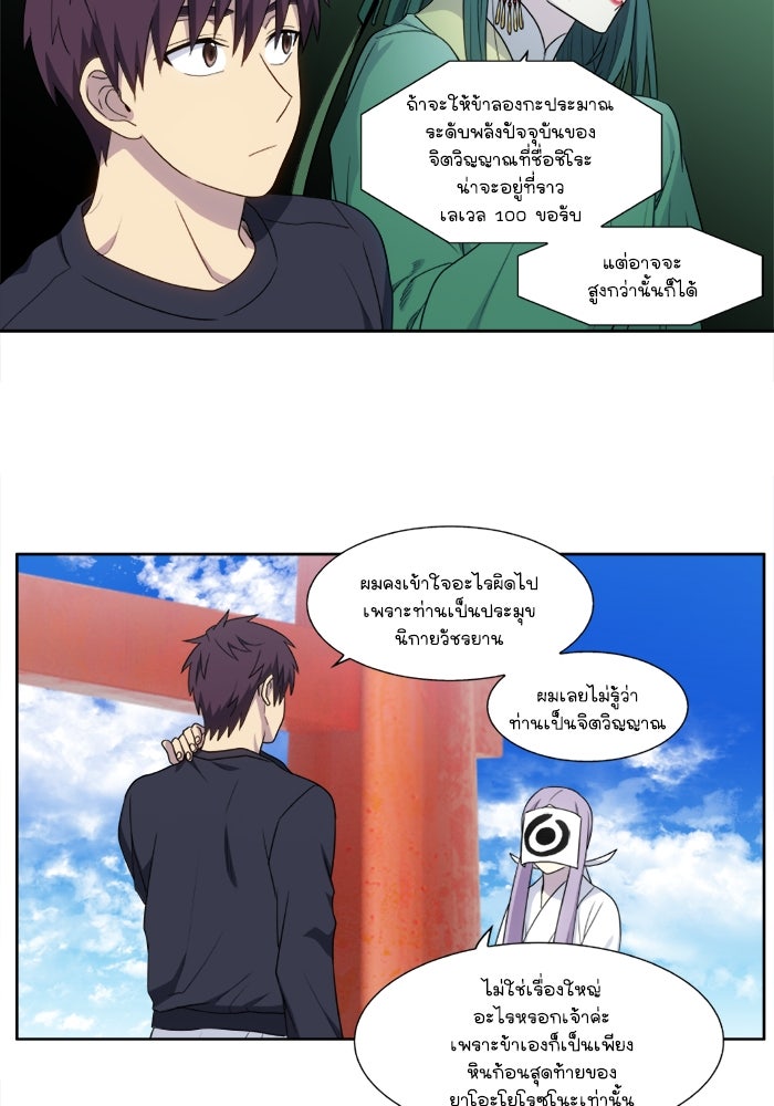 เซียนเกม นอกจอ - หน้า 15