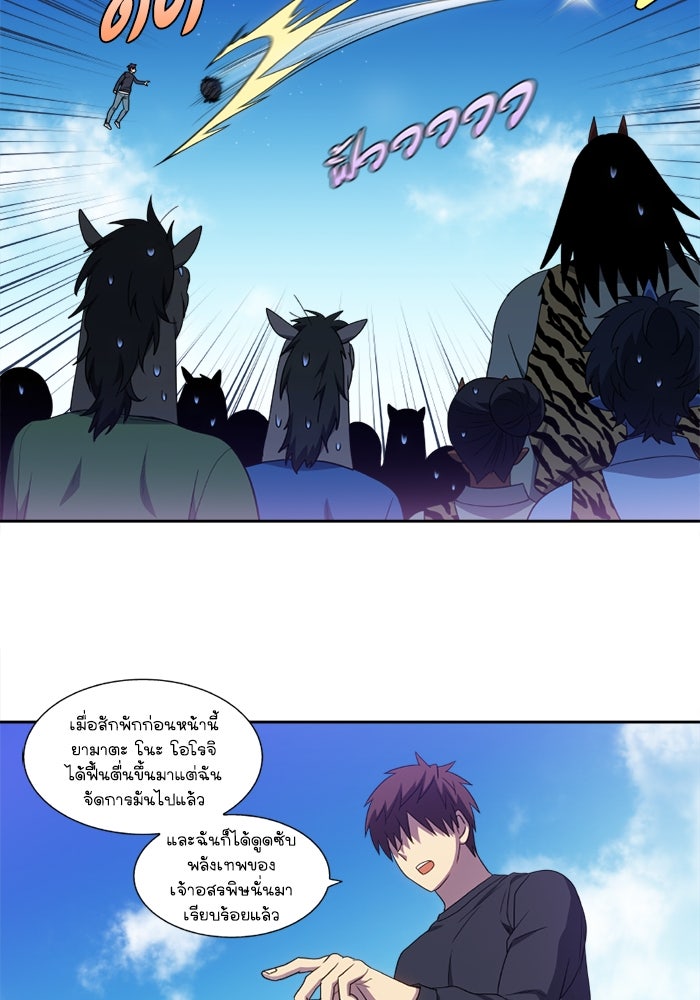 เซียนเกม นอกจอ - หน้า 2