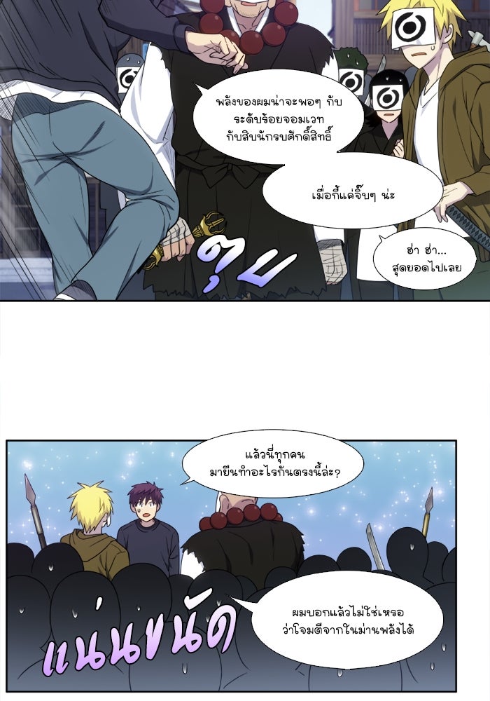 เซียนเกม นอกจอ - หน้า 6