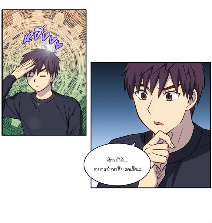 เซียนเกม นอกจอ - หน้า 10