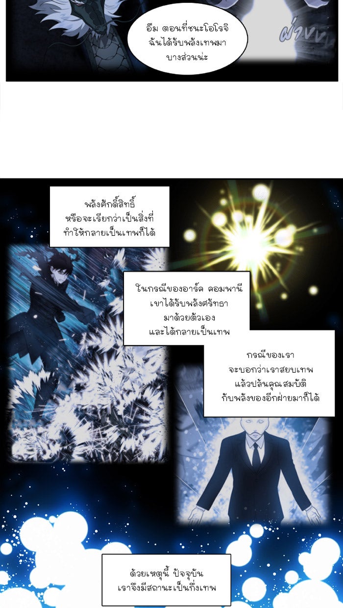 เซียนเกม นอกจอ - หน้า 13