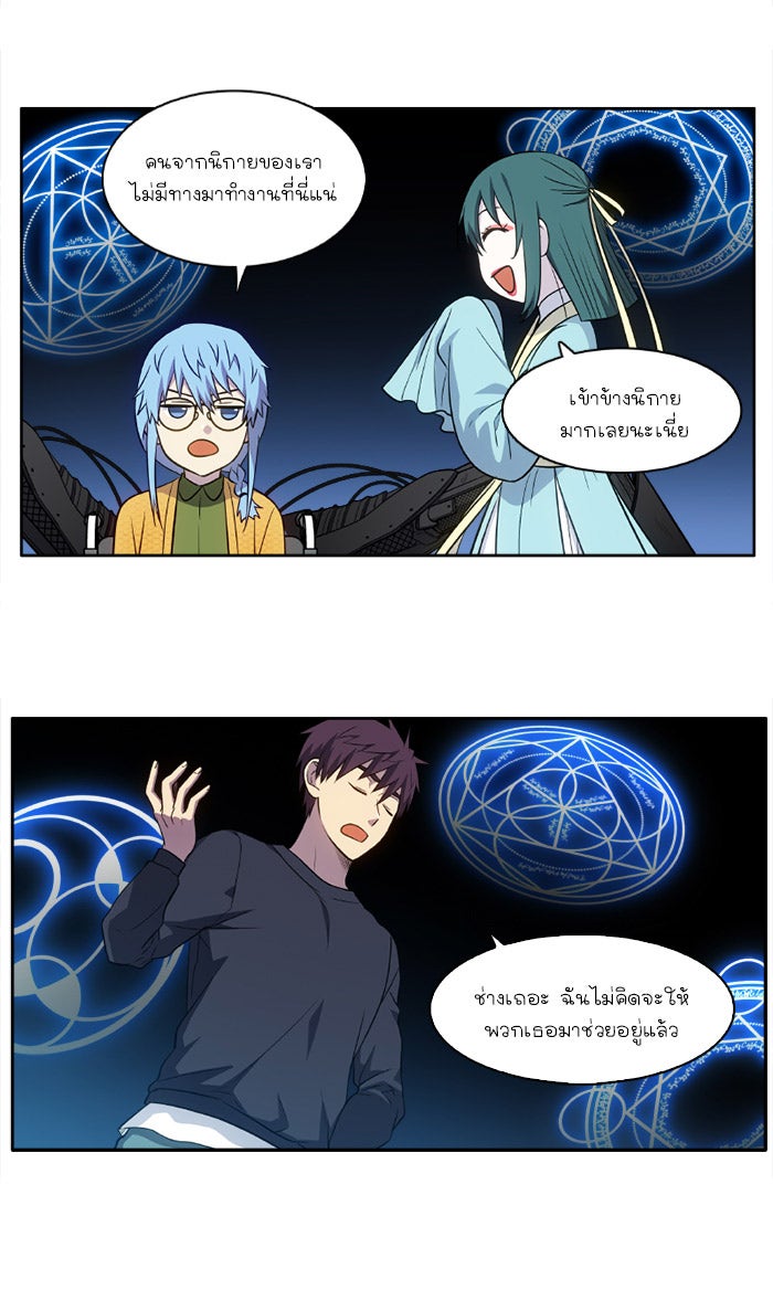เซียนเกม นอกจอ - หน้า 17