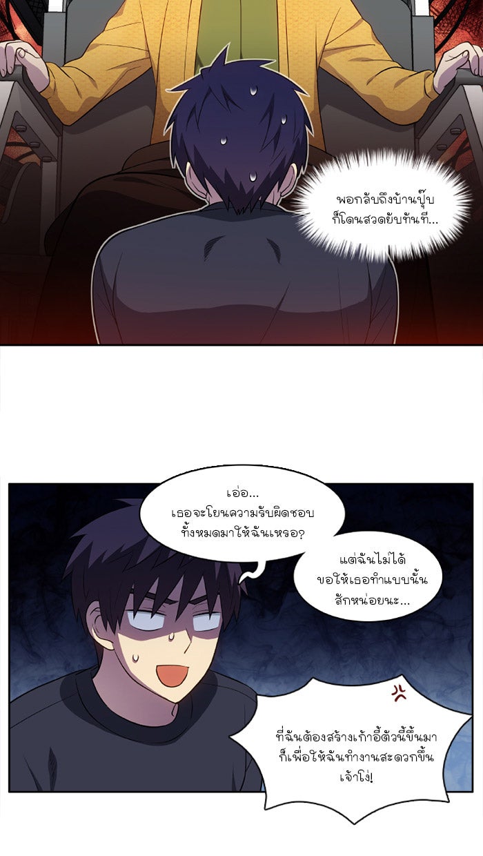 เซียนเกม นอกจอ - หน้า 2