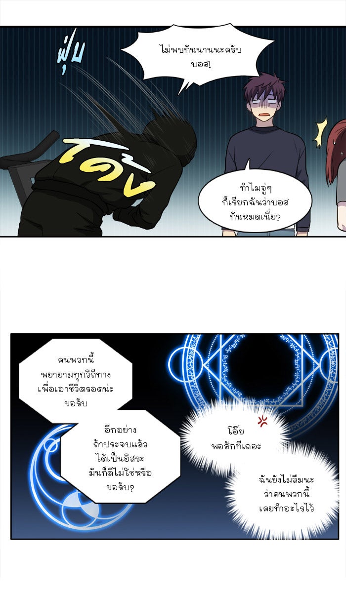 เซียนเกม นอกจอ - หน้า 24