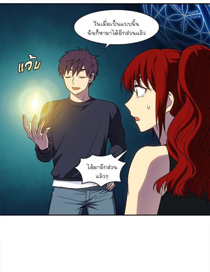 เซียนเกม นอกจอ - หน้า 10